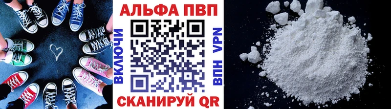 купить  цена  Котельнич  Alfa_PVP Соль 