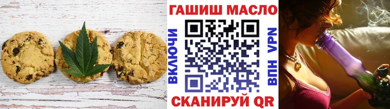 Еда ТГК марихуана Котельнич