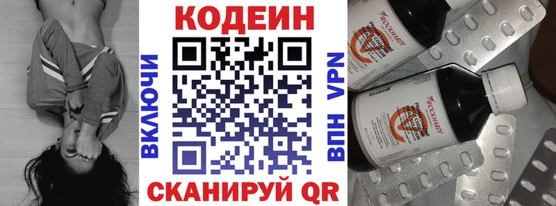где можно купить наркотик  Котельнич  Кодеин напиток Lean (лин) 