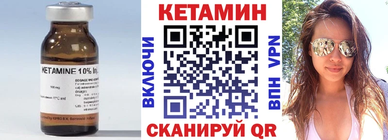 Кетамин ketamine  shop как зайти  Котельнич  цена наркотик 